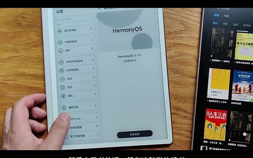 电纸书和平板（柔光屏）看书效果简单对比