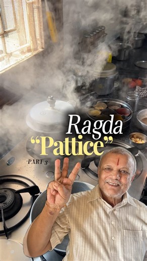 Ram Dinesh Rai on Instagram: "Aloo Patties (Part 3/3) 📝 ⭐ And finally… the part everyone waits for! Golden, crisp Aloo Patties — the final piece that brings the whole Ragda Patties together. 🥔🔥 This is Part 3/3 of the recipe that started it all for Ramji Baba — his first special dish as a chef. ❤️👨‍🍳 Make all 3 parts, plate it together, and you’ll understand why this recipe is pure nostalgia! . . [Ragda Pattice,India, chaat, foodie, authentic, Real, People, no filter, authenticity,preparati