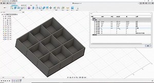 Fusion360案例（3）参数化收纳盒