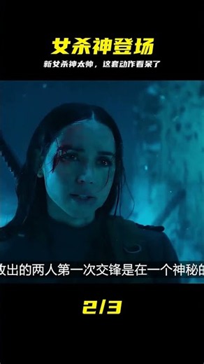 芭蕾殺姬預告解析，首位女殺神太狠，這套動作太爽了 #芭蕾杀姬，女杀神，疾速追杀，影武者，动作片