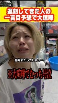 [Huge Fight] I seriously scolded Mucchi for being an hour late to the shoot and he burst into tea...
