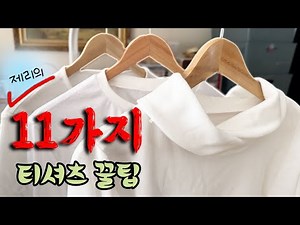 Here are the must-know tips for making your own T-shirt at home (Conquering Stretchy Fabric: It's...