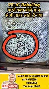 बोल निकल कर भागती है ic की तो ये काम करें नहीं भागेगी | badhiya tips mobile repair #shortvideo