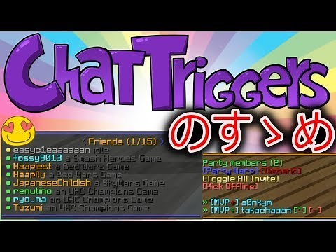 ChatTriggersのすゝめ / 便利Modules紹介！【1.8.9】【チャットトリガー】