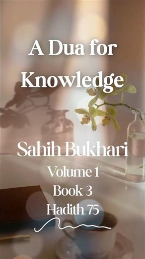 A Dua for Knowledge | Sahih Bukhari Volume 1 Book 3: Knowledge Hadith 75