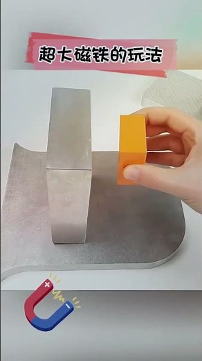 The Secret of Super-sized Magnets