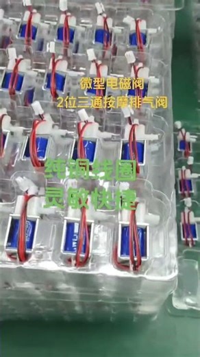 2-Way Solenoid Valve for Coffee Machines