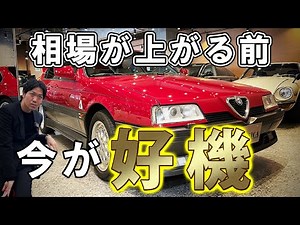 [Alfa Romeo 164] A car recommended for those who want to drive a classic car