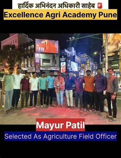 Mayur Patil#test#viral#shorts#motivation#inspiration#agri#agri mpsc topper