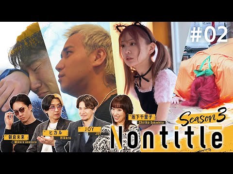 第2話【激怒、号泣、裏切...セールスバトルの結果は如何に！？】