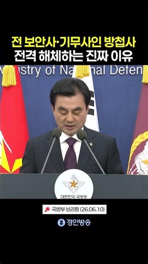 The Real Reason the Counterintelligence Command, Formerly the Security Command and Defense Securi...