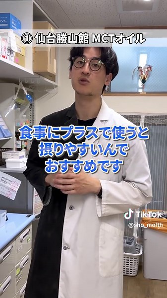 MCTオイルの健康効果とおすすめの摂取法