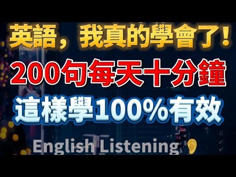 【最新句子更新，關於鍛鍊🏋️】聽一次🎧，就能看到英文進步神速！🔎不背單詞，只背句子，🎊零基礎零語法也能學！💥美國人從小這樣學！