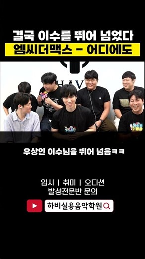 He even surpassed Lee Soo!! Vocal Jun's "No Matter Where" (M.C the MAX)
