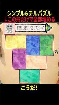 ショート動画のドーパミンに疲れた人へ贈る癒やしのパズルpart１【The Artisan of Glimmith】