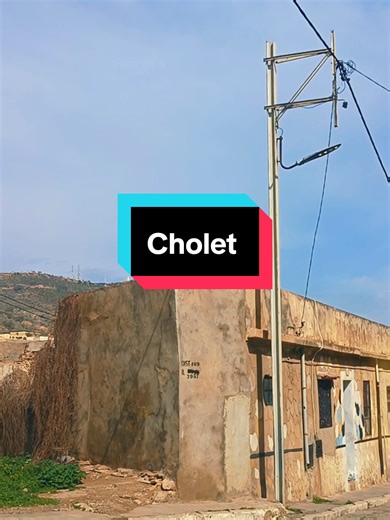 حي Cholet في وهران Cholet هو اسم حي قديم في مدينة Oran. الاسم جاء من الفترة الاستعمارية الفرنسية، . 2️⃣ Cité l’Avenir كان هناك حي اسمه Cité L’Avenir داخل منطقة Cholet. بعد الاستقلال تم تغيير الاسم إلى حي المستقبل (El Mostekbal). بمعنى: Cholet = اسم الحي القديم أو المنطقة. L’Avenir = اسم سكن أو cité داخلها. الاسم الجديد اليوم: حي المستقبل. 3️⃣ أصل اسم Cholet الاسم مأخوذ من مدينة فرنسية اسمها Cholet في غرب فرنسا، وهي مدينة معروفة تاريخيًا بصناعة النسيج وبفريق كرة السلة. #lavieawahran #وين_رانا_هنا