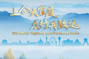 SCO family: Together toward a shared future