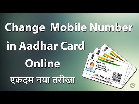 [LATEST] How To Change or Update Mobile Number in Aadhar Card 2021