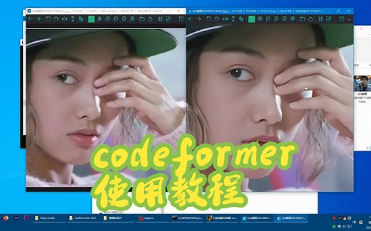 codeformer使用教程和一键安装包