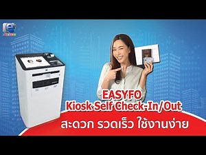 Hotel Kiosk Self Check-In/Out by EASYFO