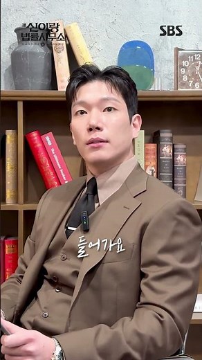 칼퇴 시켜주는 츤데레 양도경 대표님(づ ᴗ _ᴗ)づ♡ | 신이랑 법률사무소 | SBS