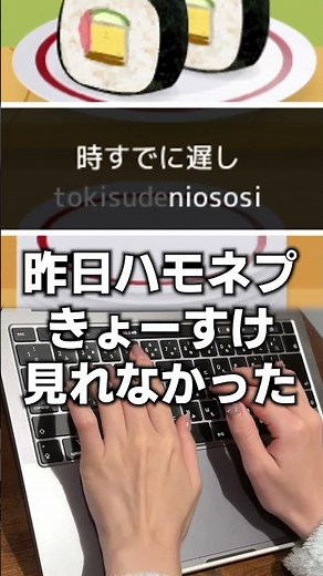 【61日目】100日後に寿司打マスターするOL #タイピング練習