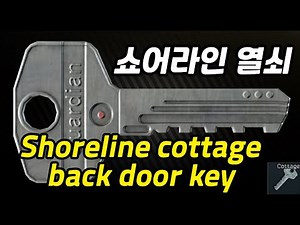 #3 Shoreline cottage back door key 쇼어라인 열쇠 안내#Escape_from_Tarkov#이스케이프_프롬_타르코프