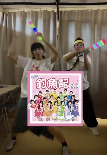 釣魚記2.0：跟上香蕉哥哥的釣魚潮流！