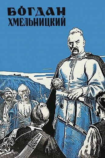 Bohdan Khmelnytskyi - Movie