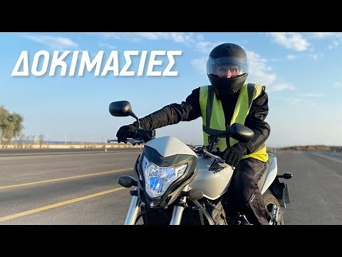 Δοκιμασίες Εξετάσεων Μηχανής | Σχολή Οδηγών Σωτηρίου