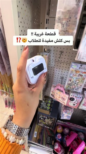 ‏قطعة غريبة !! بس كلش مفيدة للطلاب 🤯⁉️
