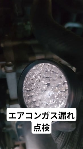 エアコンガス漏れ点検 コンプレッサー マツダ #自動車整備 #automobile