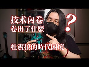 Technological involution: What has it produced? | BANDAI HG Doberman Wolf | Gundam | Gunpla