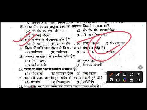 Bihar board class 10th social science ka important objective question Pariksha 2027