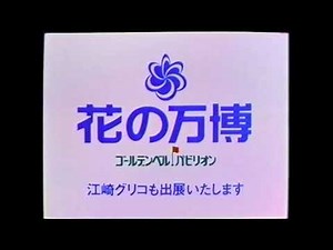 Japanese commercial logos (PART 3)