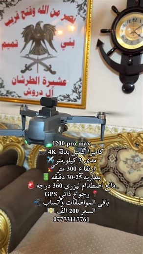 L200 Pro Max Drone Features & Specifications