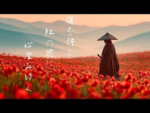 Tao 「道」｜Traditional Japanese Music on the Path of the Samurai