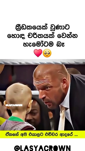 ඒකනේ එයාලා මිනිසුන්ගේ හදවතේ ඉන්නේ ❤️| Motivational video sinhala ✅ #shorts #motivation #trending