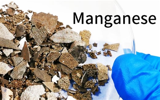 锰：“五彩斑斓的黑”色金属