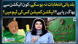Report Card - Geo News | 31st December 2022 | TV Shows - geo.tv