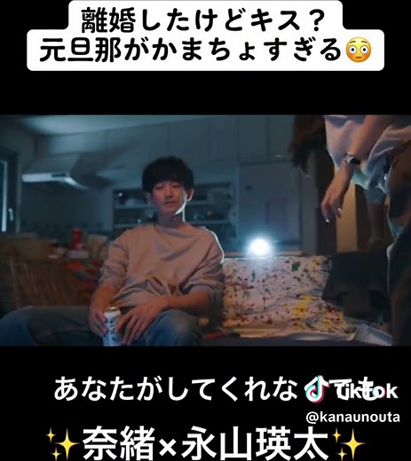 あなたがしてくれなくても：最終回の切ないキスシーン