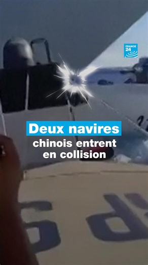 🚢💥 Deux navires chinois sont entrés en collision alors que l’un deux était à la poursuite d’un navire de garde-côtes philippin en mer de Chine méridionale #Chine #Philippines #MerDeChine | FRANCE 24