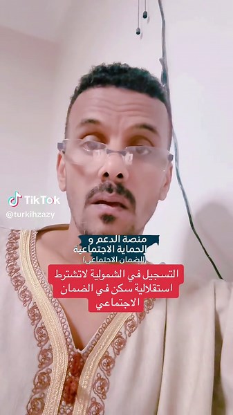 الضمان الاجتماعي المطور: تسجيل وتطبيقات جديدة