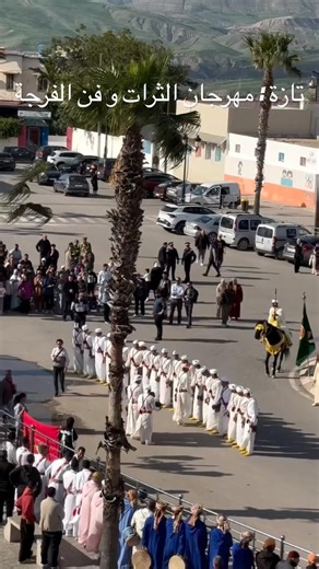 The Ajyal Association for Culture in Taza is organizing the first edition of the Heritage and Per...