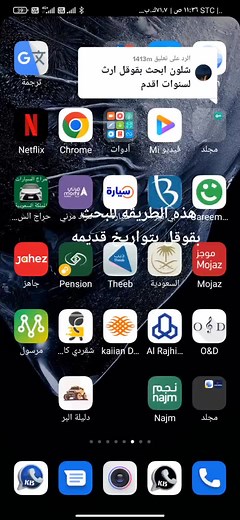 طريقة البحث التاريخي في قوقل إيرث بخطوات بسيطة
