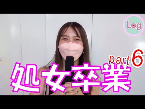 [Subtitles] Did the first sexual intercourse feel good? [Opinions of Japanese girls]