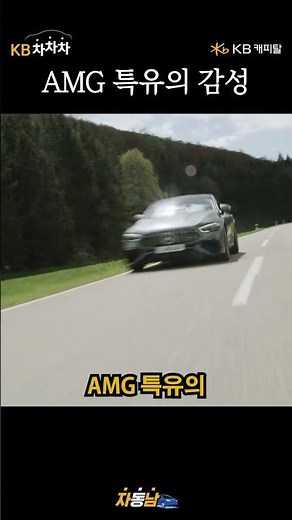 Super Special Price: Half the New Car Price AMG GT 63 4MATIC+ 4-Door #KBChaChaCha #KBPlay #amg #g...