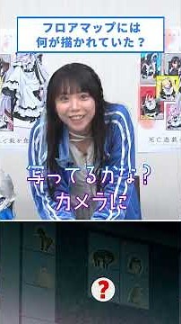 『#死亡遊戯で飯を食う。』 99本ゲームチャレンジ！【87本目は『細かすぎクイズチャレンジ ‐スクラップビル編‐』】#三浦千幸