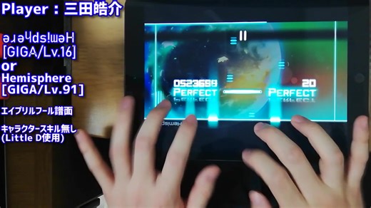 【DYNAMIX】ǝɹǝɥdsᴉɯǝH(GIGA/Lv.16) / Hemisphere(GIGA/Lv.91) BleedCLEAR [三田皓介]