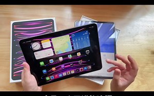 iPadPro2022款开箱体验！极致体验的性能天花板